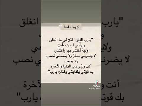 يا رب الفلق