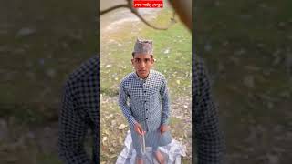 শয়তানের ইমানদারি ``তা | শেষ পর্যন্ত দেখুন ♥️🌿 #trending #emotional #youtubeshorts #funny