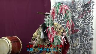 解説付き! 大都神楽団 鍾馗 郷えい治 検索動画20 解説付き! 大都神楽団 鍾馗 郷えい治 検索動画 20