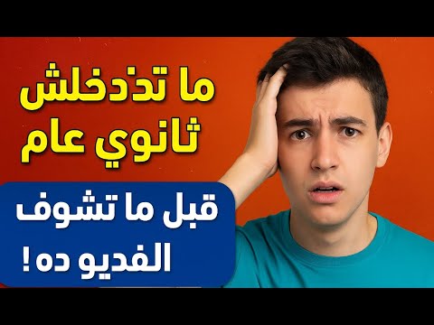 المركز التكنولوجي الثانوي المتكامل بعد الإعدادية ٢٠٢٥