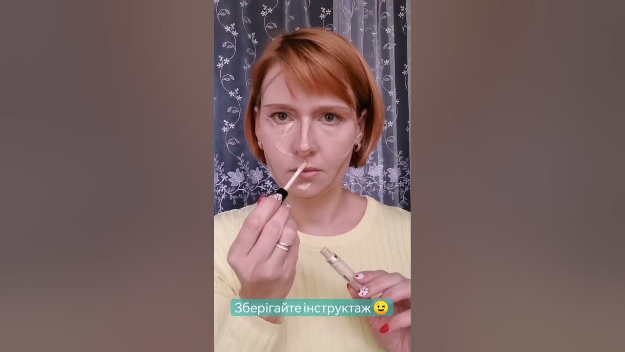 Інструктаж куди наносити консилер 🤗 - YouTube