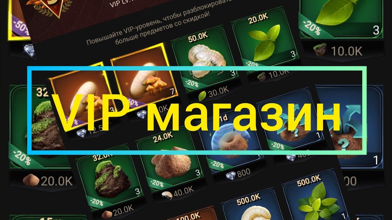 VIP магазин!!! что следует купить каждому!!!