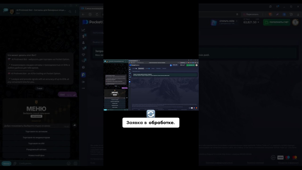 Как мы заработали $17 000 с помощью Бота Бинарные опционы Pocket Option Покет Опшн бот стратегия