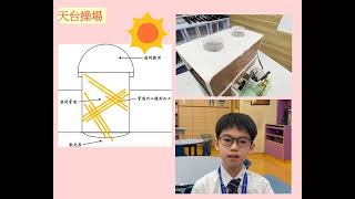 Publication Date: 2026-01-16 | Video Title: 小學組最佳創意獎 - 軒尼詩道官立小學 郭柏略、梁珀悠、單肯