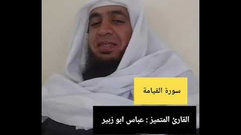 القارئ المتميز : عباس ابو الزبير