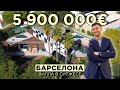 Обзор необычного дома за 5 900 000 евро в Ситжесе, Барселона
