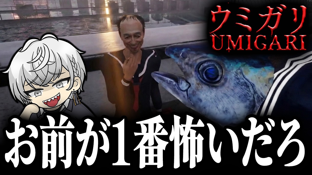 【ウミガリ】奇妙な魚たちであふれる海で1番怖かったのは・・・？チラズアートの新作ホラーゲームをプレイするぽてぃー【Chilla's Art】