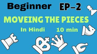 Ep 2- How to Move the Pieces in Hindi (Chess Seekhega India)