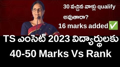 TS Eamcet 16marks added qualify ✅️? || Ts eamcet marks vs rank 2023 || Ts eamcet rank predictor 2023