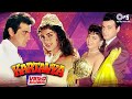 Kartavya(1995) Movie Songs - Video Jukebox | Sanjay Kapoor, Juhi Chawla | 90s Hits Hindi Songs