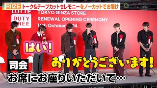 RIIZE、イベントのため急遽来日！メンバー全員が謙虚な姿で“通訳なし”の日本語トーク　『ロッテ免税店銀座 リニューアルオープンイベント』