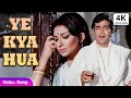Yeh Kya Hua Kaise Hua - Kishore Kumar Full 4K Video Song - Rajesh Khanna Amar Prem Movie Song