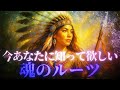 【知ることで扉が開く🚪🕊】今あなたに知ってほしい魂のルーツ💫ぶっとびリーディング🪄✨