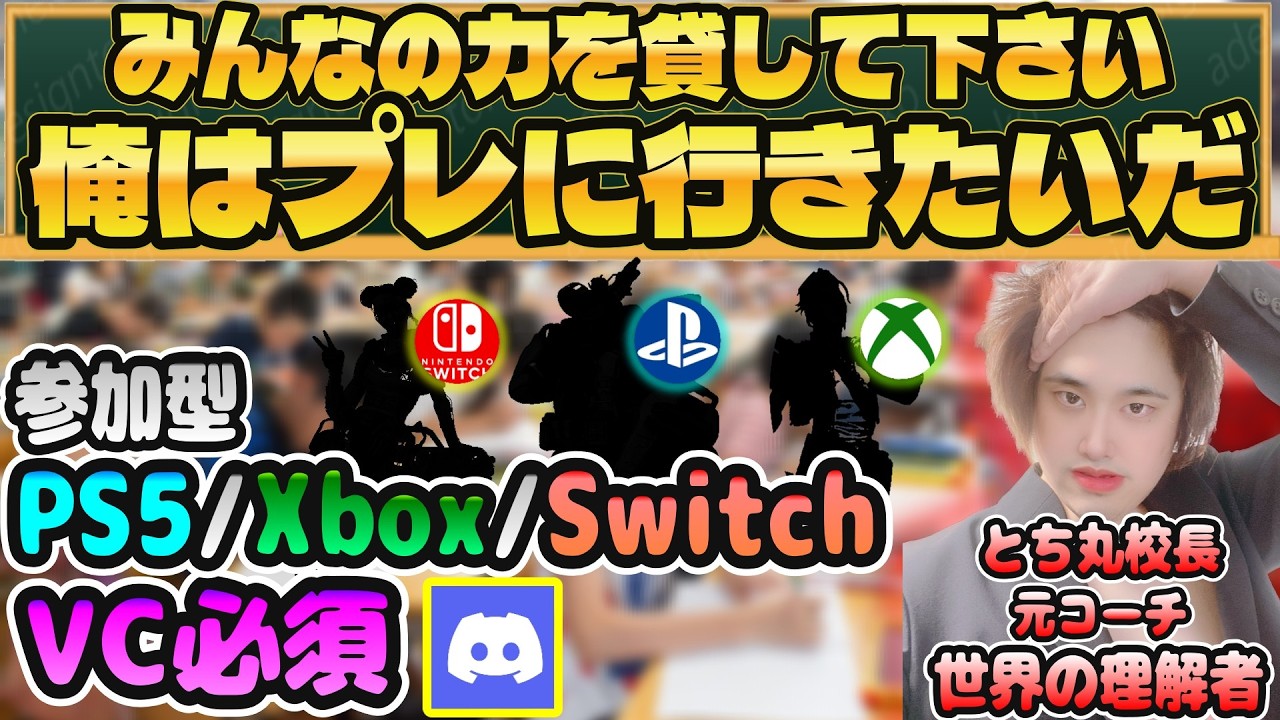 APEX参加型』みんなの力を貸してくれ！とち丸はプレに行きたいだ