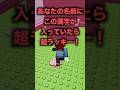 名前呼ばれたら【103】#ロブロックス #roblox #shorts #マイクラ#ロブロックスショート