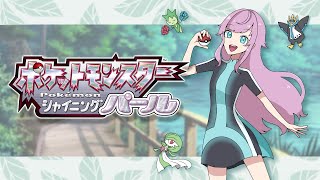 #5【ポケットモンスターBDSP】ミオジムだ！【夕陽リリ/にじさんじ】