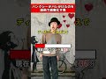 バンクシーがバレかけたのを話術で誤魔化す男