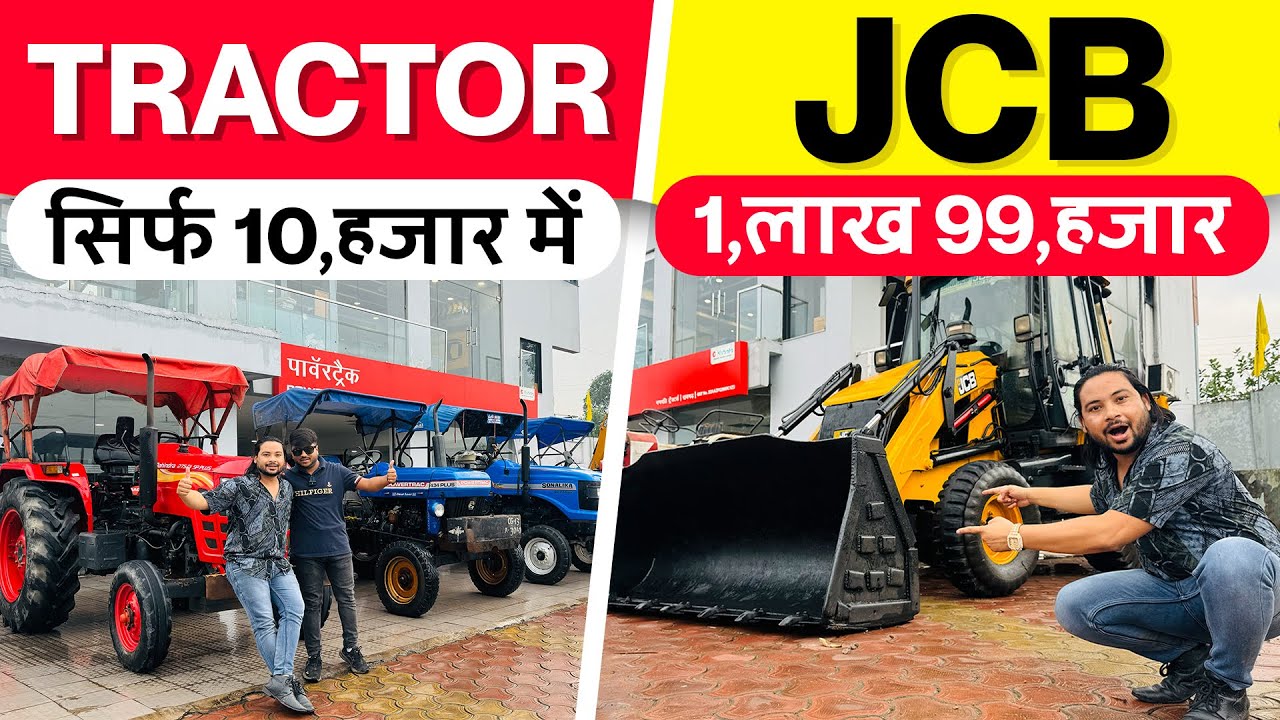 | JCB MACHINE SECOND HAND | TRACTOR |  GANPATI AUTOMALL RAIGARH | MONTY VLOGS