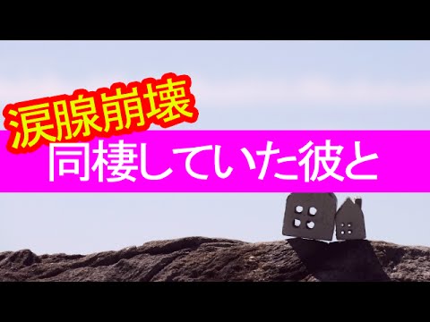 【感動する話】実話！感動シーン08【泣ける恋愛編】