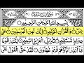 Surah Yasin (Yaseen) Full With Arabic Text | Ep - 00238 | Sheikh Abdul Rahman Al Sudais #surahyaseen