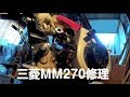 三菱管理機MM270キャブ洗浄【ヤマルーブ スーパーキャブレタークリーナー】