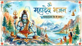 Om Mahamrityunjaya Mantra  Hey Bholenath Hey Shivshankar  Powerful Mahadev Bhajan  Shiv Song