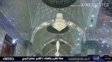 القارئ صادق الزيدي $ أذان خاشع بمقام الصبا
