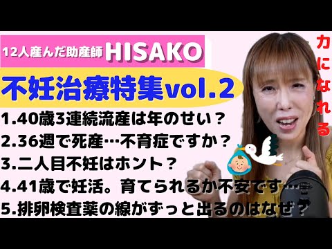 【不妊治療特集vol.2】赤ちゃんを授かるために出来ること。