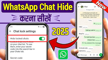 WhatsApp Chat Hide Kaise Kare, WhatsApp Chat Kaise Hide Kare, WhatsApp Chat Hide, Hide WhatsApp Chat
