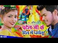 .song         amit patel  re chhoudi jab haseli re dil me patel jee ke