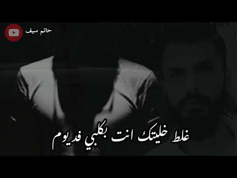 اعشك غيرك ما فكرت يوم حاتم سيف