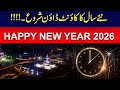 New Year Countdown Begains | Must Watch | City42