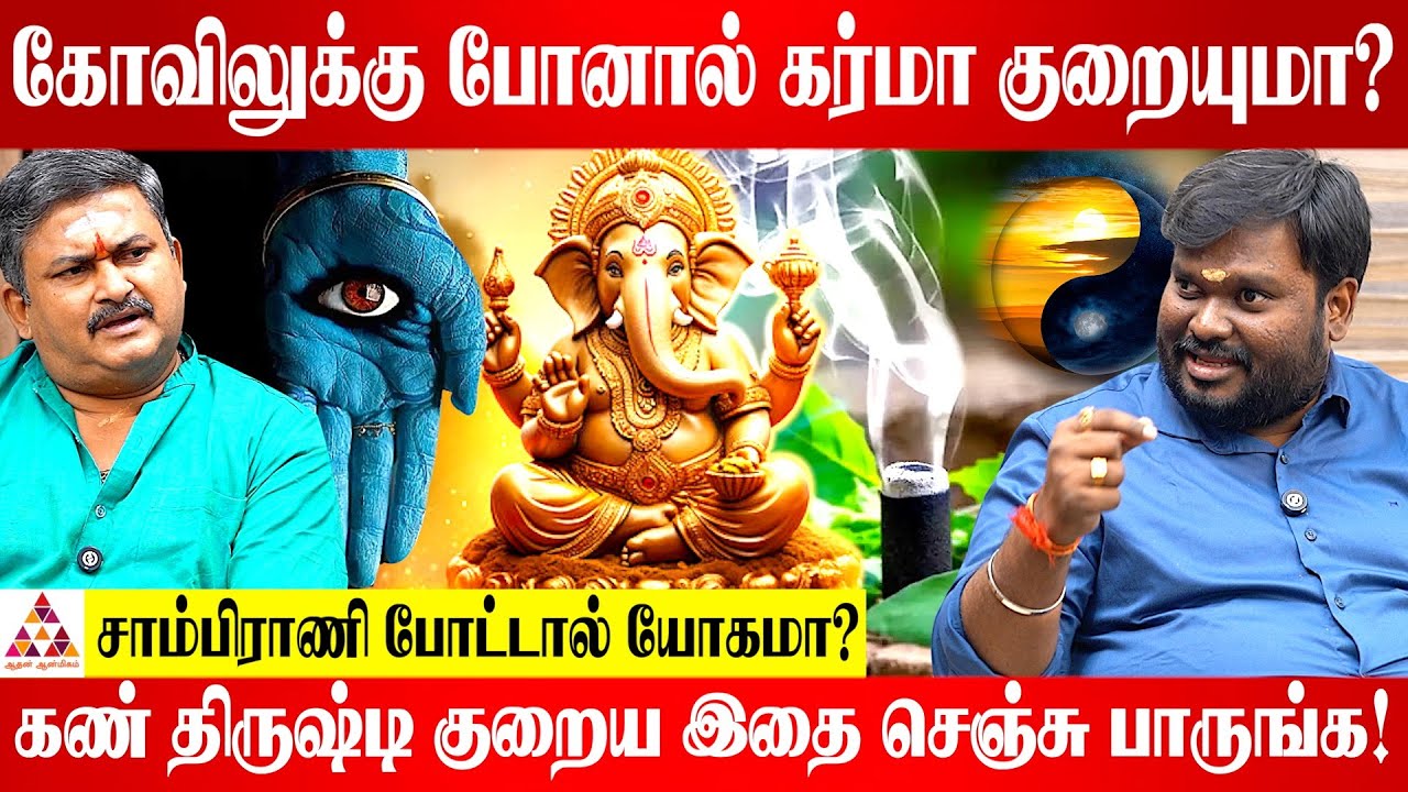 வியாழக்கிழமை விநாயகரை வழிபட்டால்..! | ஜோதிடர் அகில் சித்தார்த் #karmareduce