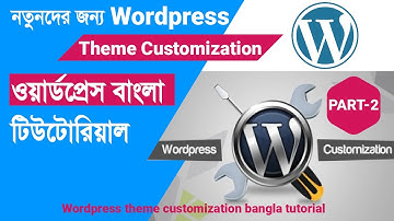 How to wordpress website theme customization | Part-2