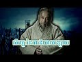 មូលហេតុដែល សៀងអុី មិនសូវស្តាប់សម្តី ហ្វានចឹង | សង្គ្រាមឈូហាន