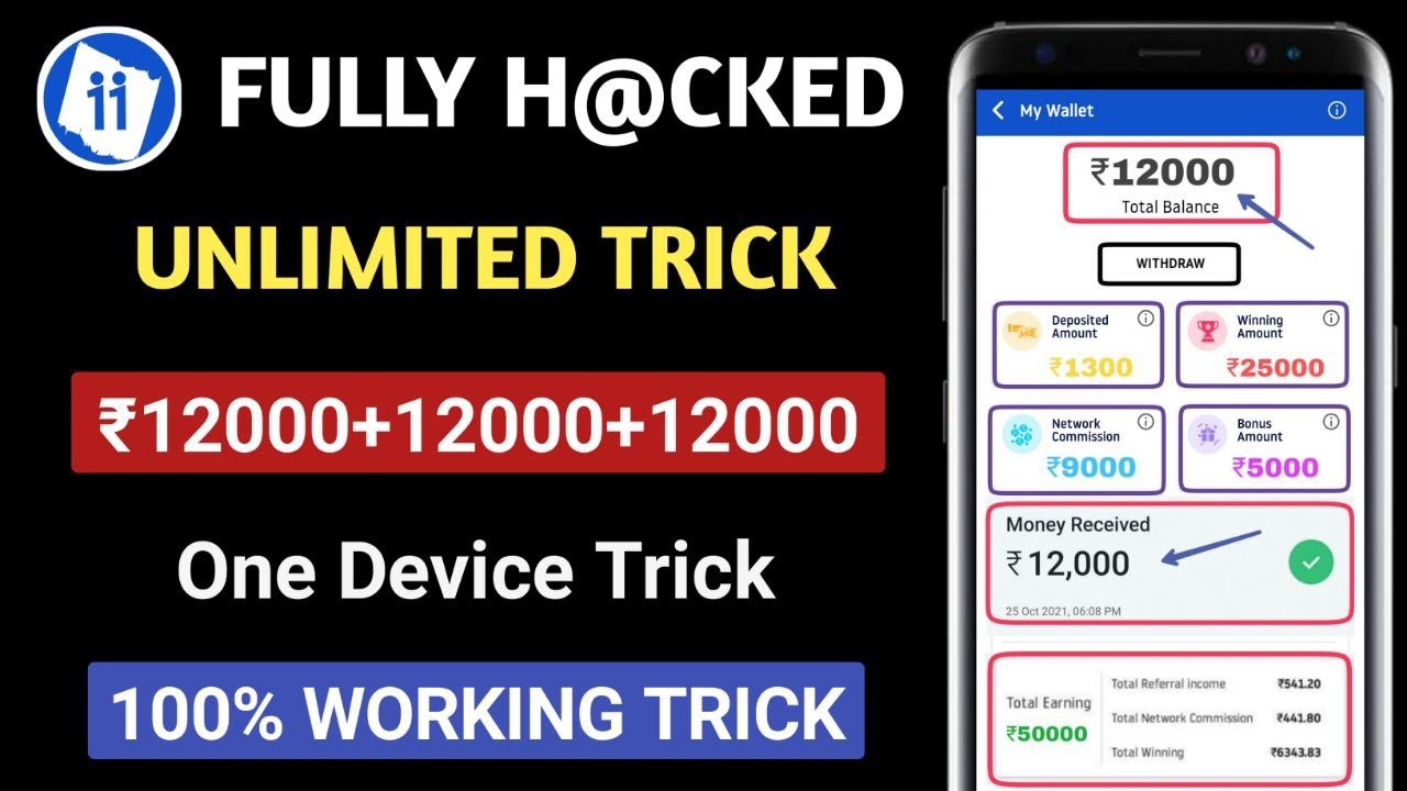 OneTo11 Unlimited Hack Trick 🤑  | OneTo11 se paisa kaise kamaye  |  OneTo11 Loot  | ReferandEarn