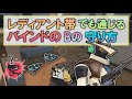 【VALORANT講座】レディアント帯でも通じるサイファーのバインドのBの守り方【TORANECO】