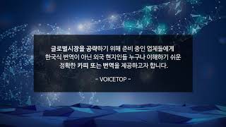 voicetop (with 우현주 성우)방송 가디언즈 예능톤다큐톤 낮은톤 무거운톤 강한톤 우현주샘플/비상업용