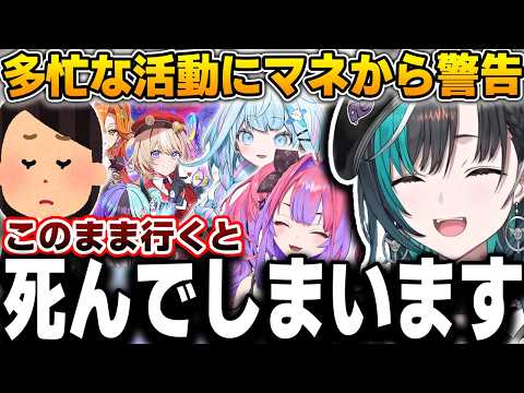 グループ活動の謎すぎる忙しさについて語るFG【輪堂千速/水宮枢/綺々羅々ヴィヴィ/ホロライブ/FLOWGLOW/切り抜き】