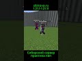 ip - sibirpvp.ru | Майнкрафт пвп 1.21 #pvp #minecraft #tierlist #тирлист #gazan @everyone