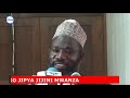 SHEIKH AMAN MAUBA MAAFA YA ULIMI KWA MWISILAM