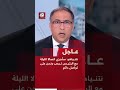 عاجل نتنياهو سأجري اتصالا الليلة مع الرئيس ترمب ونحن على تواصل دائم