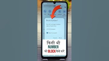 Kisi Ka Number Block Kaise Kare | Mobile Me Number Block Kaise Kare