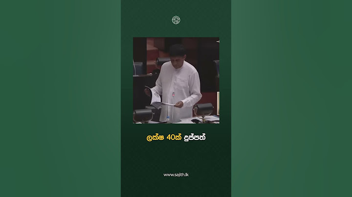 ලක්ෂ 40ක් දුප්පත්. විපක්ෂ නායක කියයි.