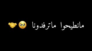 صطوري مريول 😜 مانطيحو ماترفدونا 😍💪سيادتكم راه يعرفونا😎♥️#شاشه_سوداء #المغرب #الجزائر #تونس 🇲🇦 🇹🇳 🇩🇿