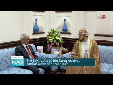 HH Sayyid Assad bin Tareq receives  Ambassador of Kazakhstan