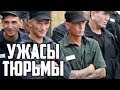Самые опасные заключенные. Самые жесткие тюрьмы России