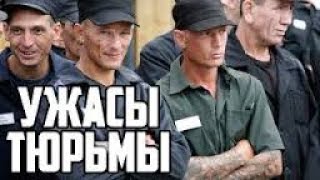 Самые опасные заключенные. Самые жесткие тюрьмы России Самые опасные заключенные. Самые жесткие тюрьмы России