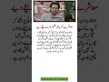 *"Haroon Shahid: 'My Biggest Service to Pakistan Is Raising Kids Who Vote'"*