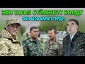 Ташиев Вертолёт туралуу айтып берди! Рахмон сөзүнө туралабы? Жооп!